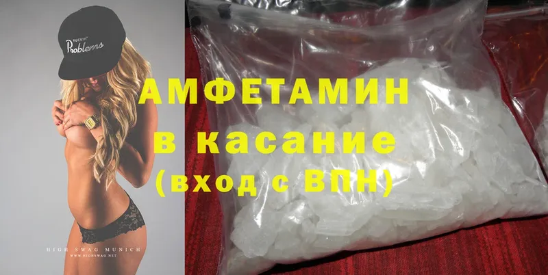 Amphetamine Розовый  Зарайск 