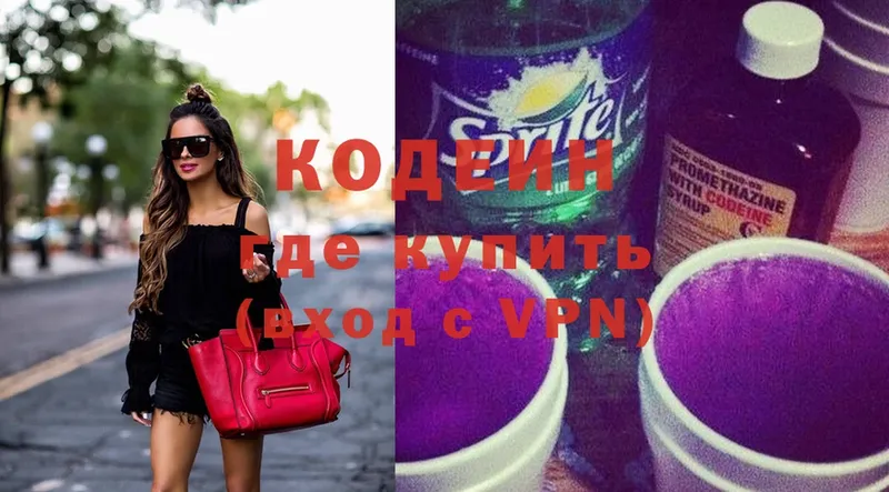 Кодеиновый сироп Lean Purple Drank  это состав  Зарайск 