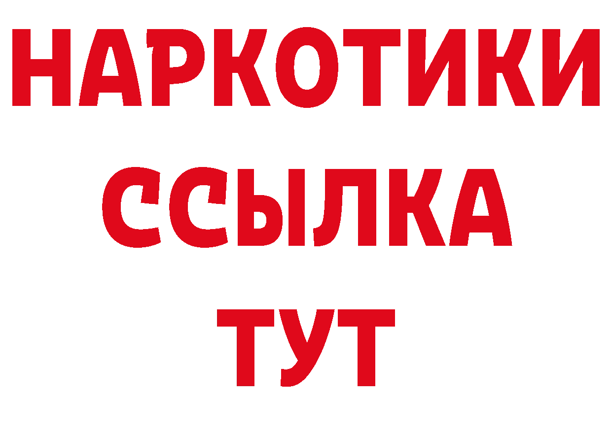 Бутират BDO 33% ССЫЛКА сайты даркнета мега Зарайск